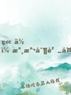 站住！檸檬寶貝